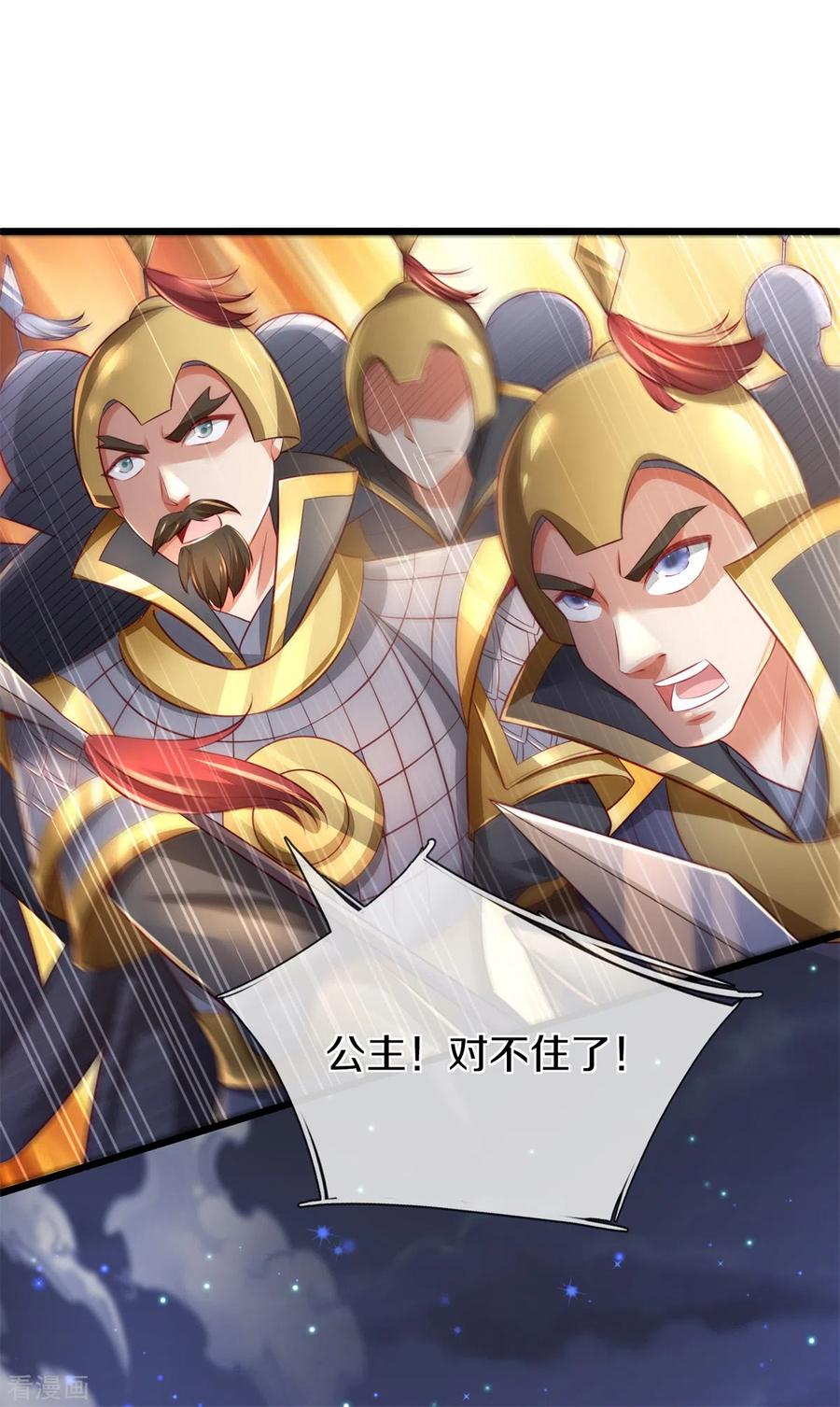 逆天剑神363话 焚天煮酒，杀尽猪狗