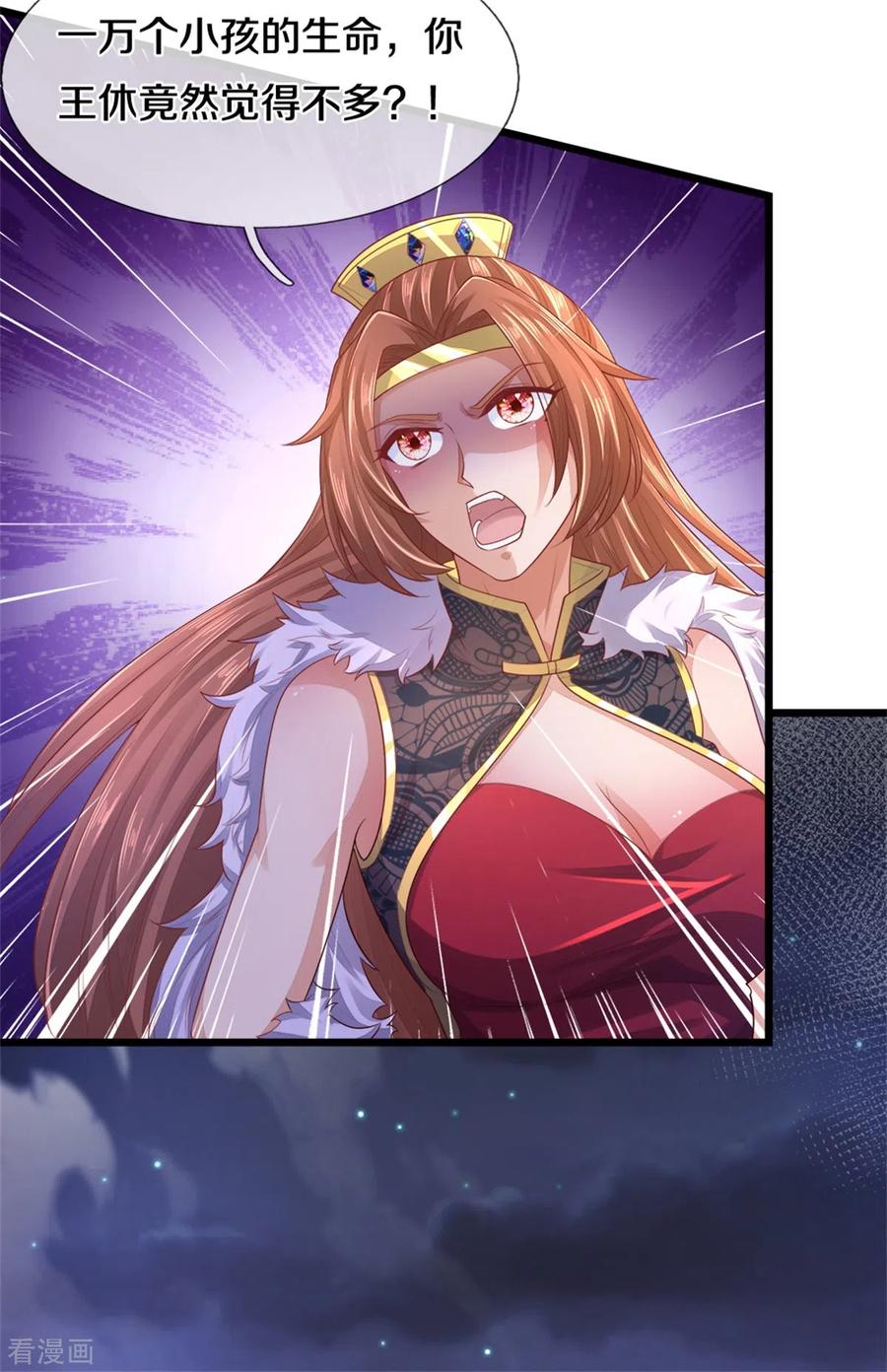 逆天剑神363话 焚天煮酒，杀尽猪狗