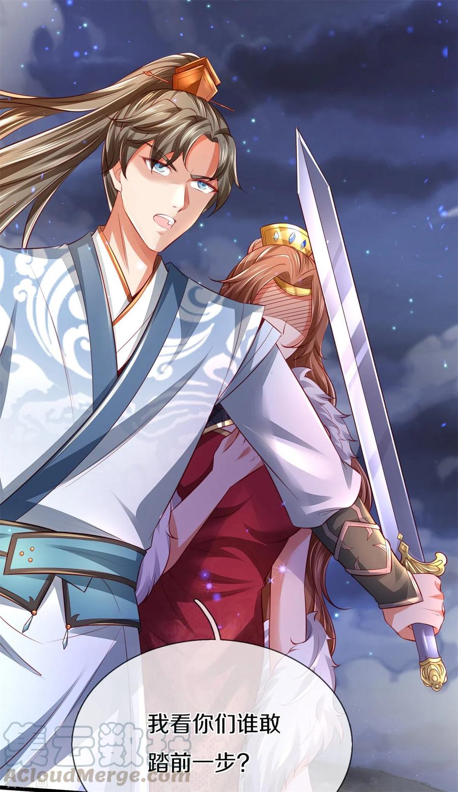 逆天剑神363话 焚天煮酒，杀尽猪狗