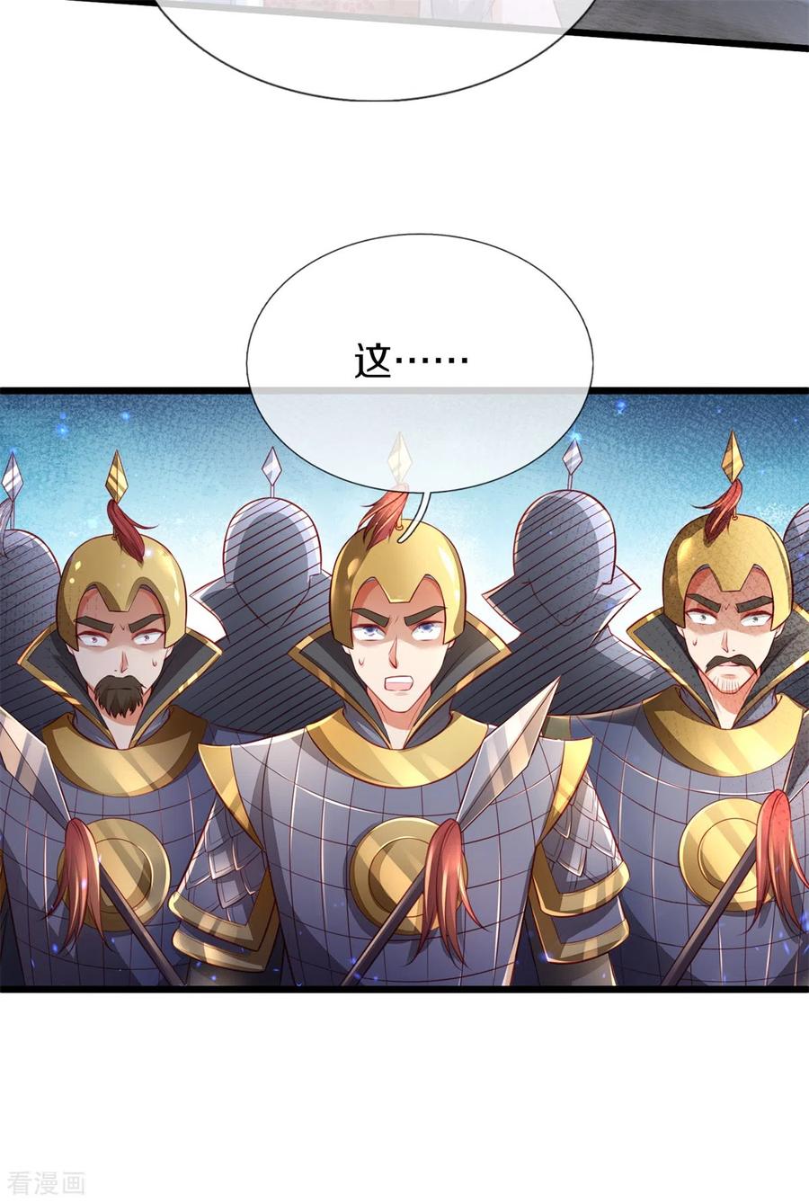 逆天剑神363话 焚天煮酒，杀尽猪狗