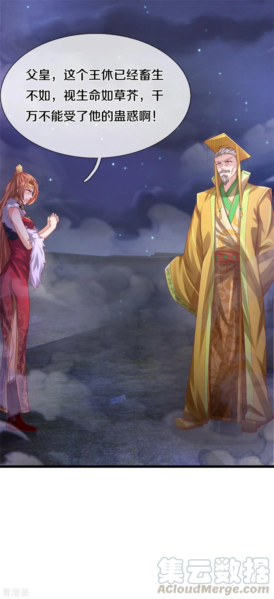 逆天剑神363话 焚天煮酒，杀尽猪狗