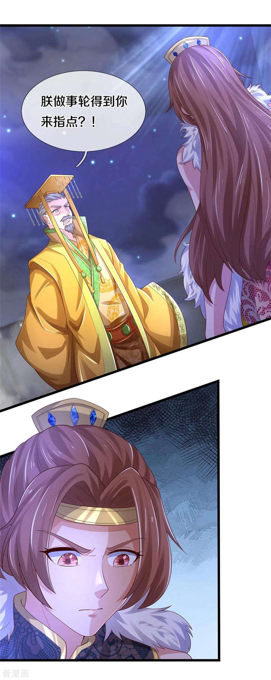 逆天剑神363话 焚天煮酒，杀尽猪狗