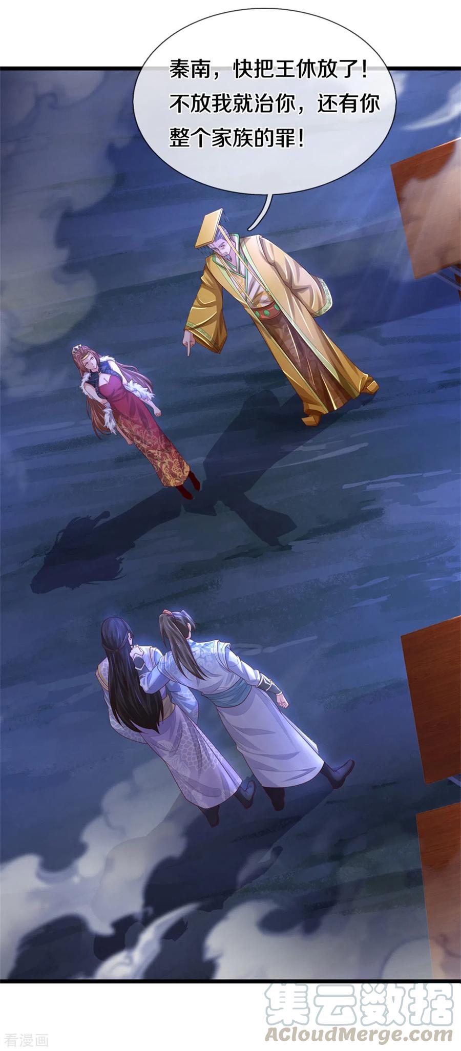 逆天剑神363话 焚天煮酒，杀尽猪狗