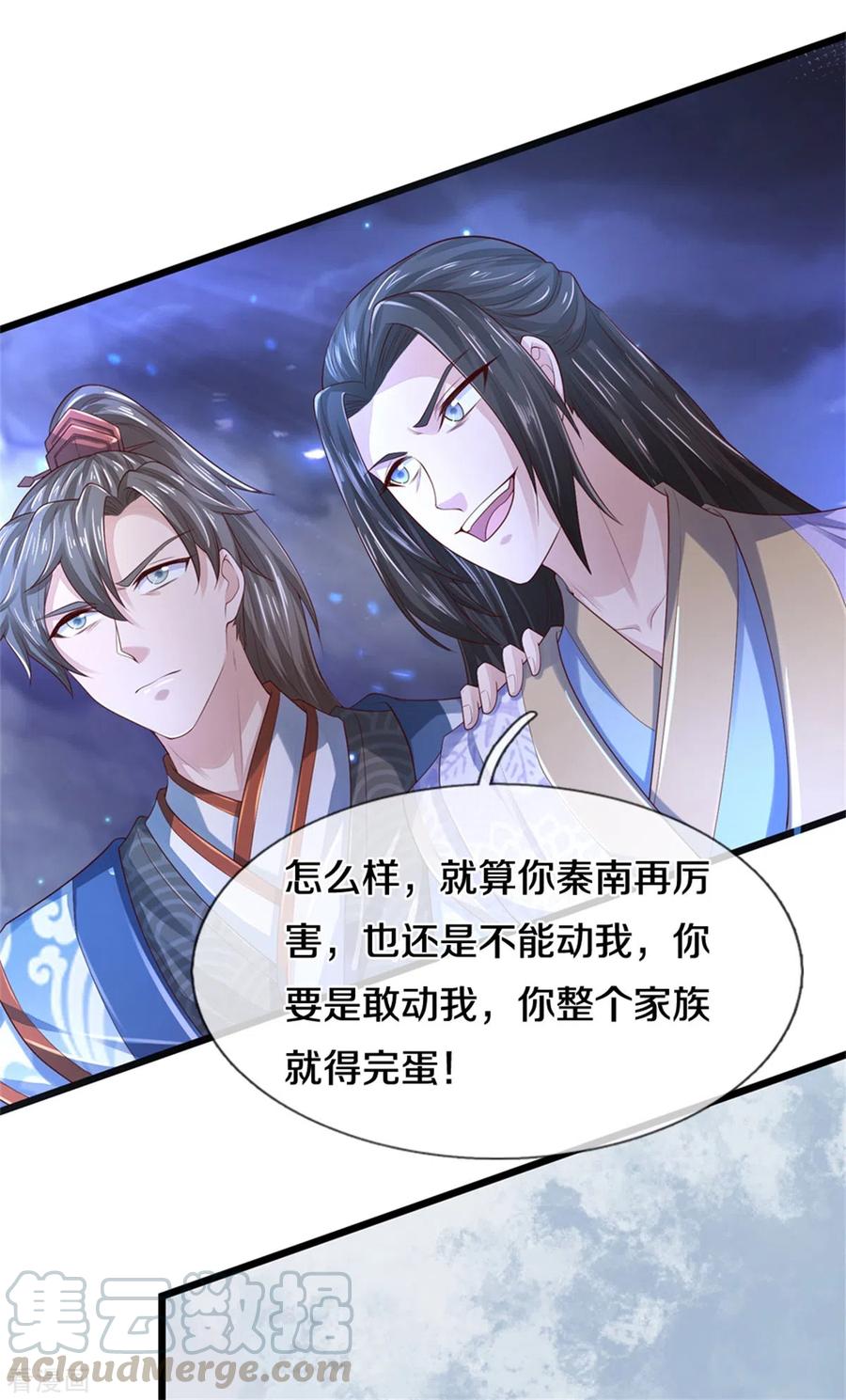 逆天剑神363话 焚天煮酒，杀尽猪狗