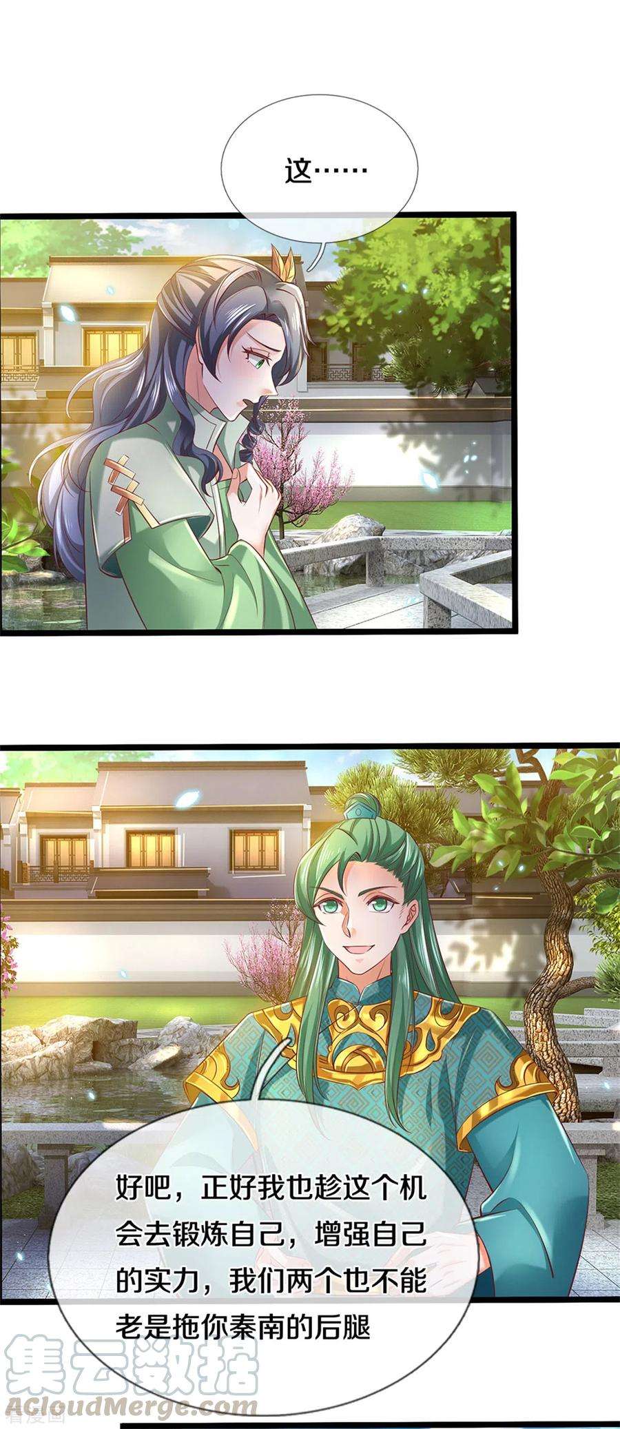 逆天剑神365话 大周女皇，不负韶华