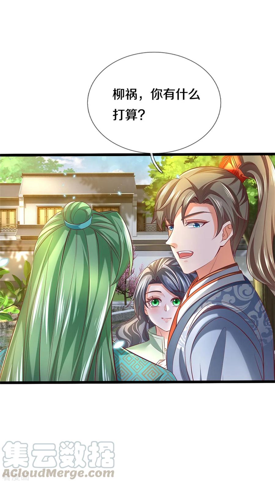 逆天剑神365话 大周女皇，不负韶华