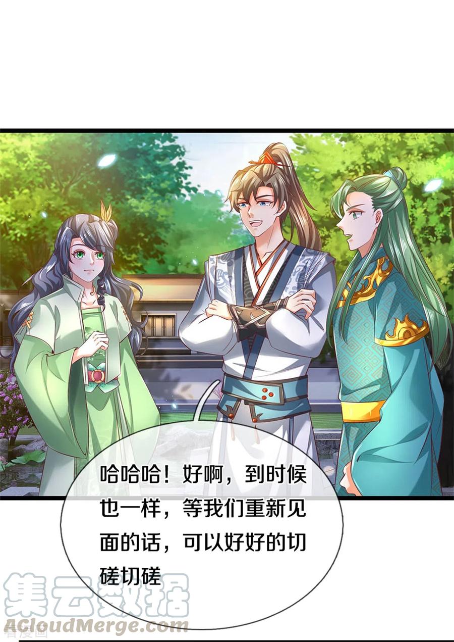 逆天剑神365话 大周女皇，不负韶华