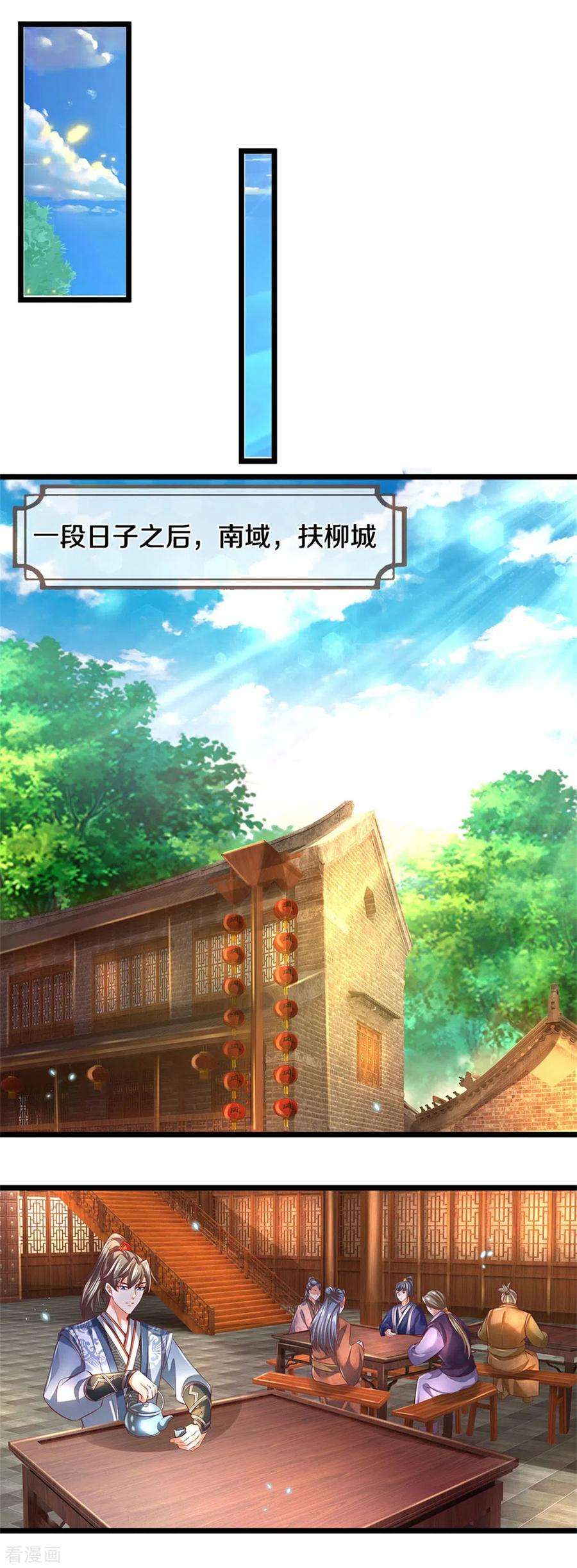 逆天剑神365话 大周女皇，不负韶华