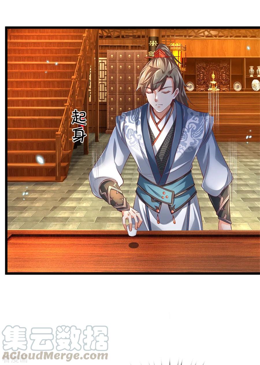 逆天剑神365话 大周女皇，不负韶华