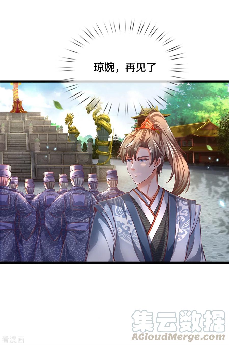 逆天剑神365话 大周女皇，不负韶华