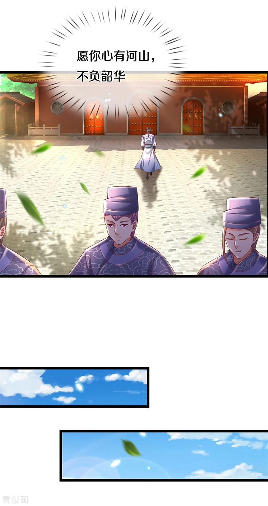 逆天剑神365话 大周女皇，不负韶华