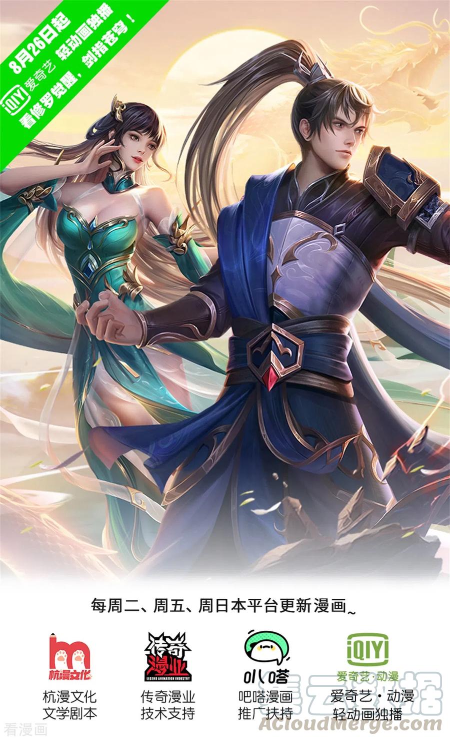 逆天剑神366话 夜深人静，灭他满门