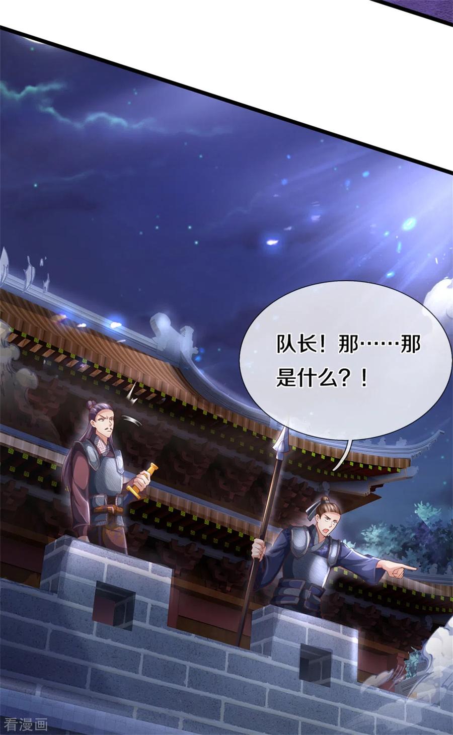 逆天剑神366话 夜深人静，灭他满门