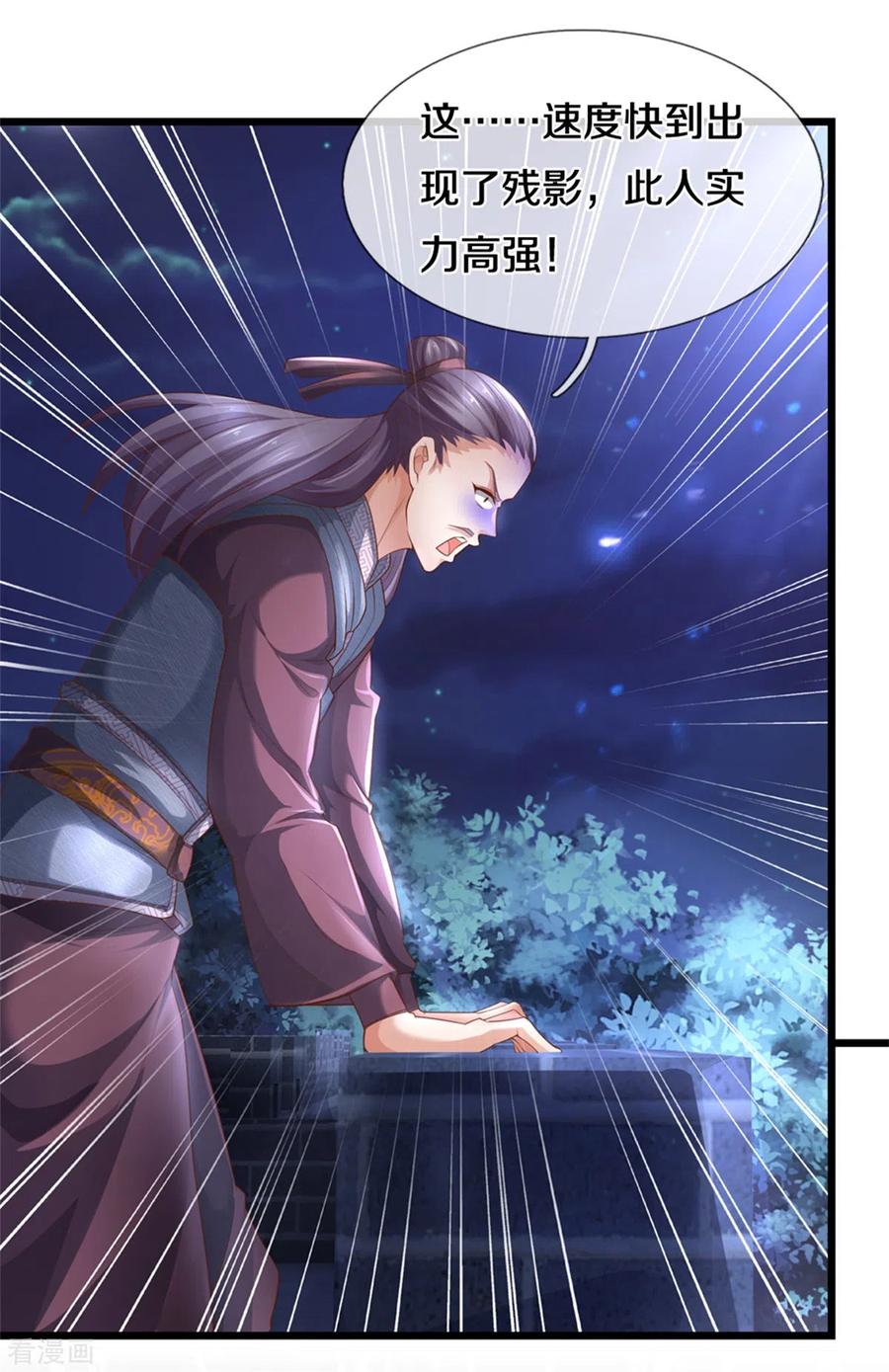 逆天剑神366话 夜深人静，灭他满门