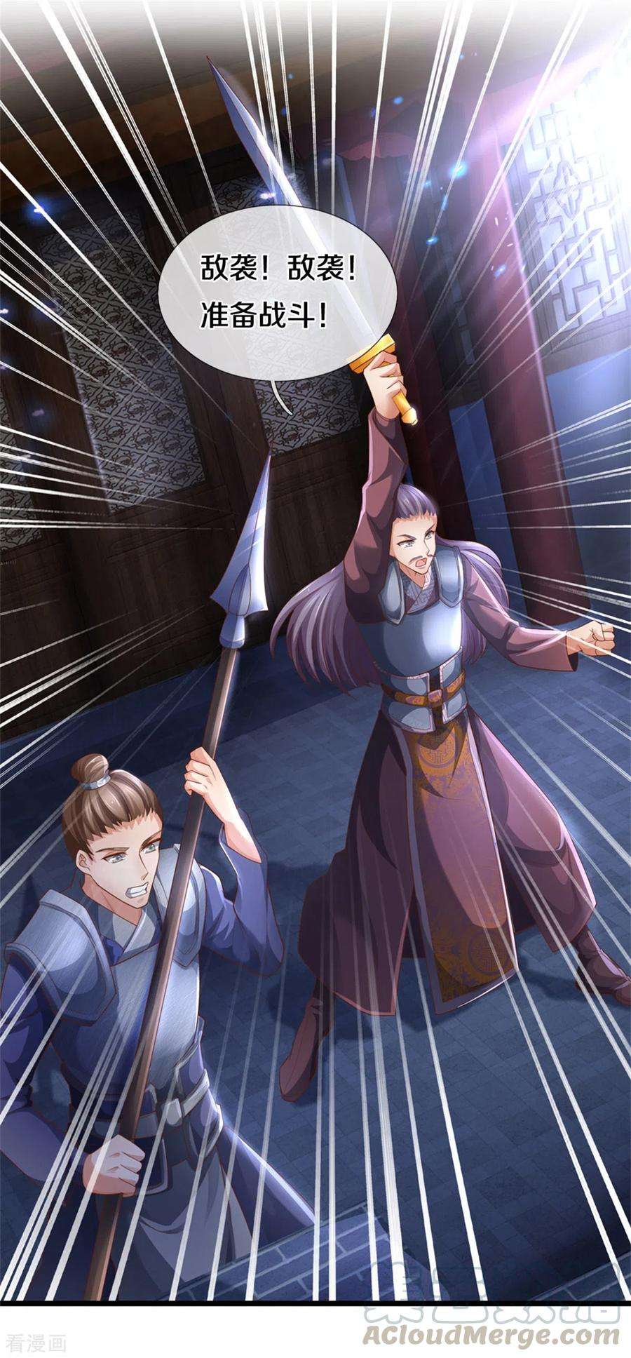 逆天剑神366话 夜深人静，灭他满门