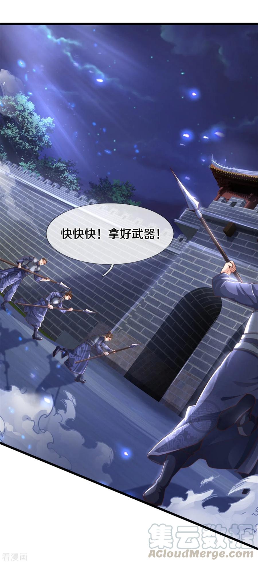 逆天剑神366话 夜深人静，灭他满门
