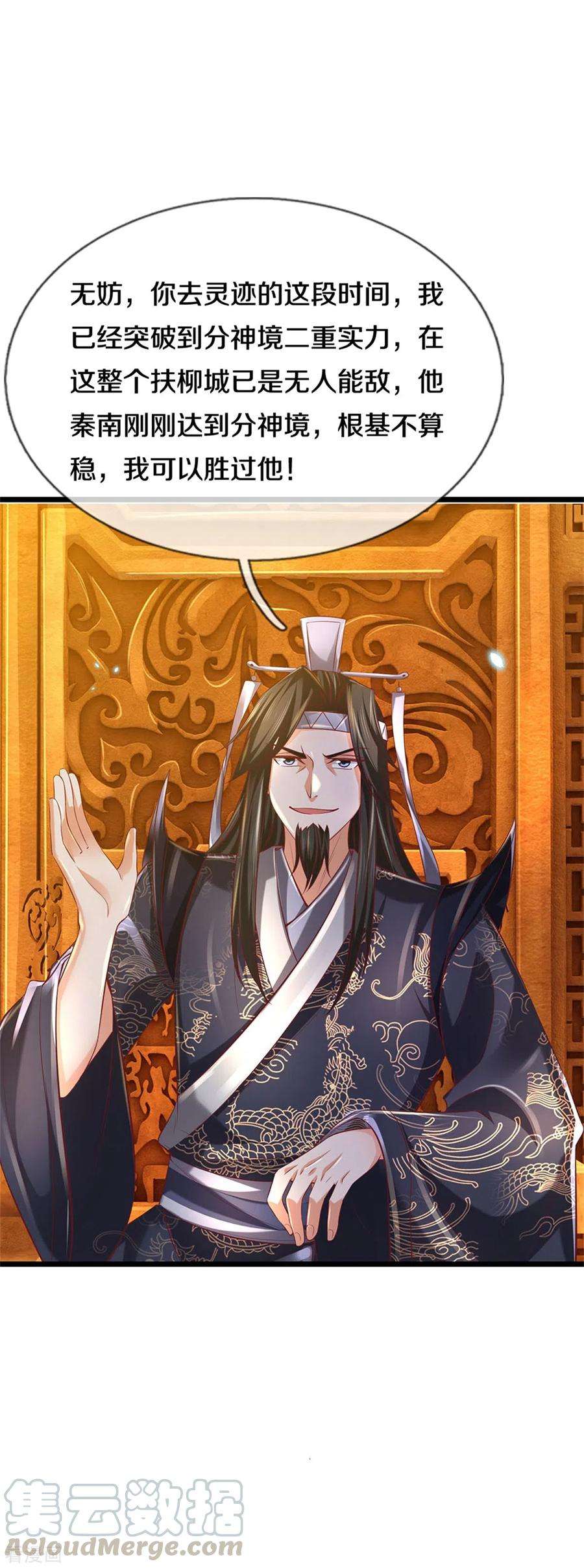 逆天剑神366话 夜深人静，灭他满门