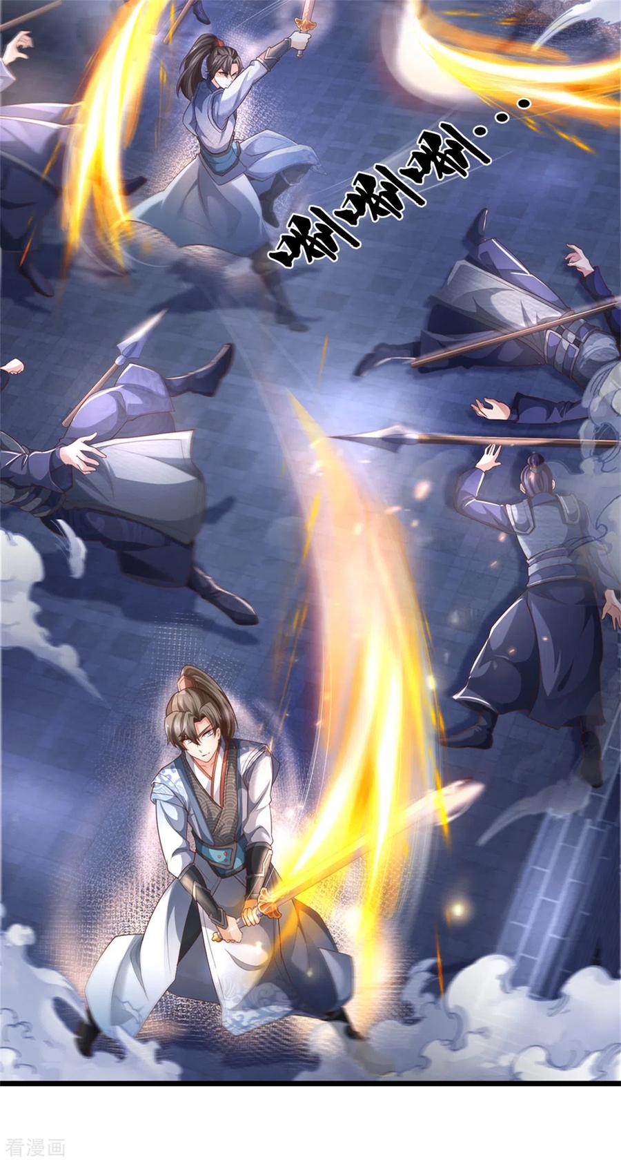逆天剑神366话 夜深人静，灭他满门