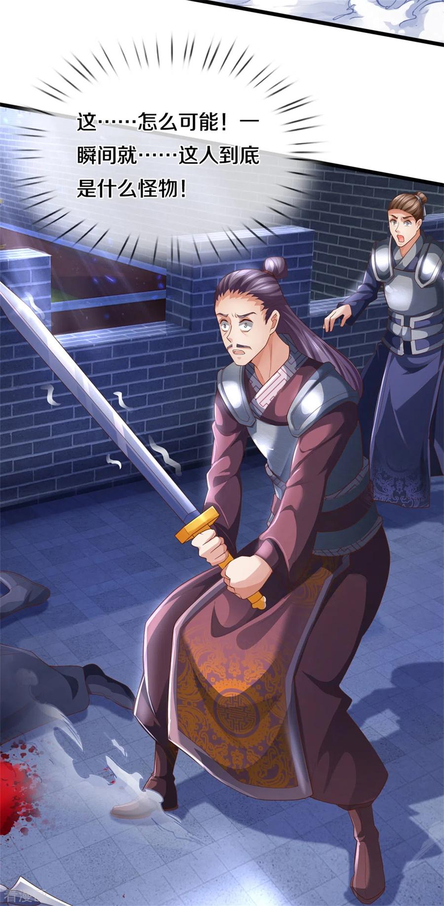 逆天剑神366话 夜深人静，灭他满门