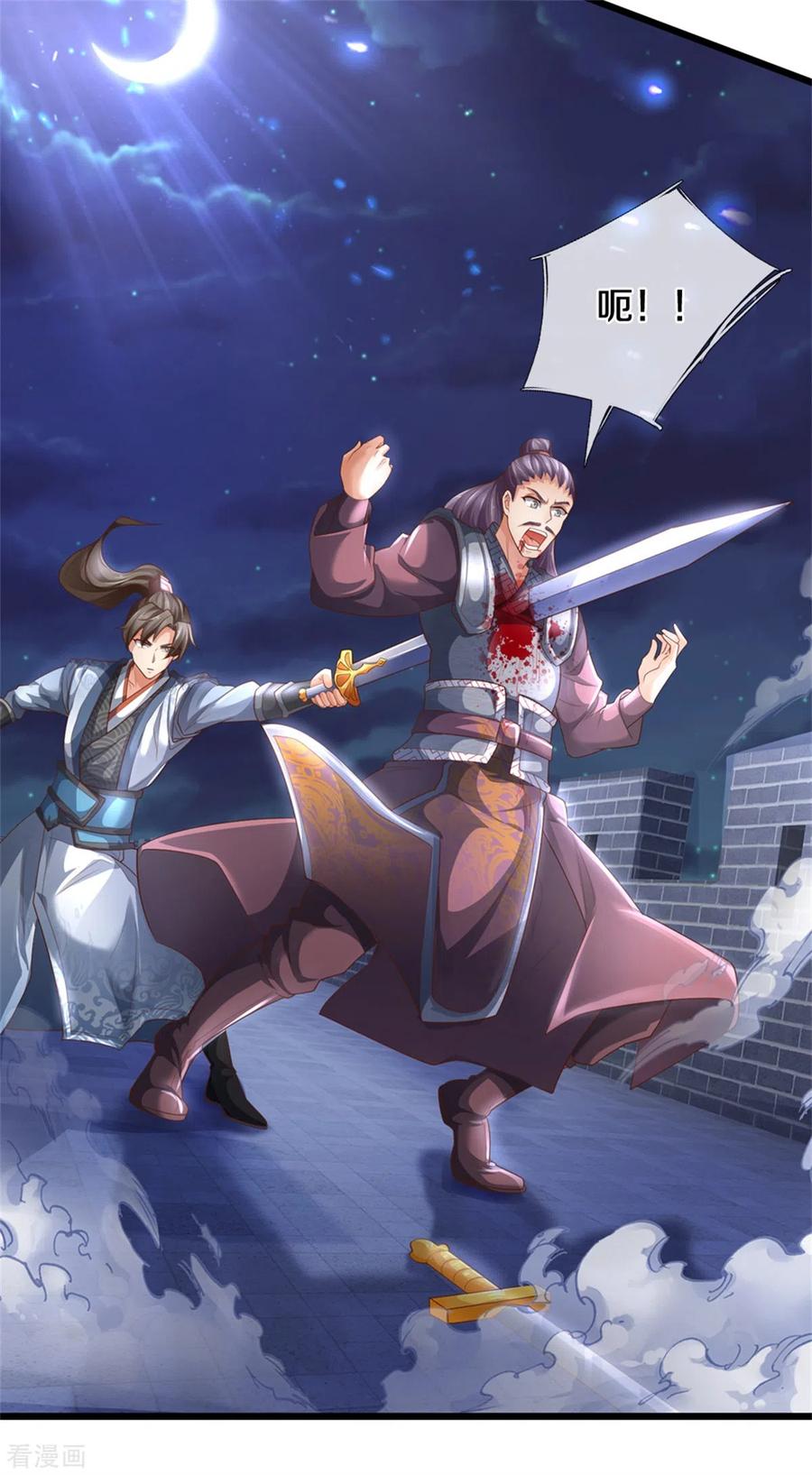 逆天剑神366话 夜深人静，灭他满门