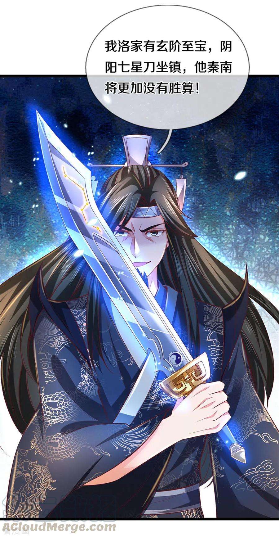 逆天剑神366话 夜深人静，灭他满门