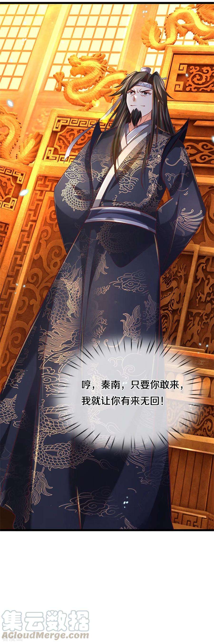 逆天剑神366话 夜深人静，灭他满门