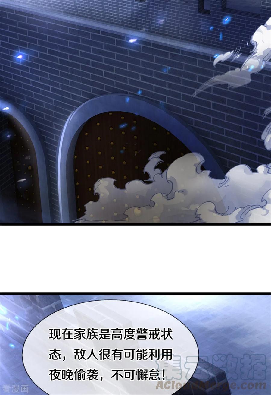 逆天剑神366话 夜深人静，灭他满门