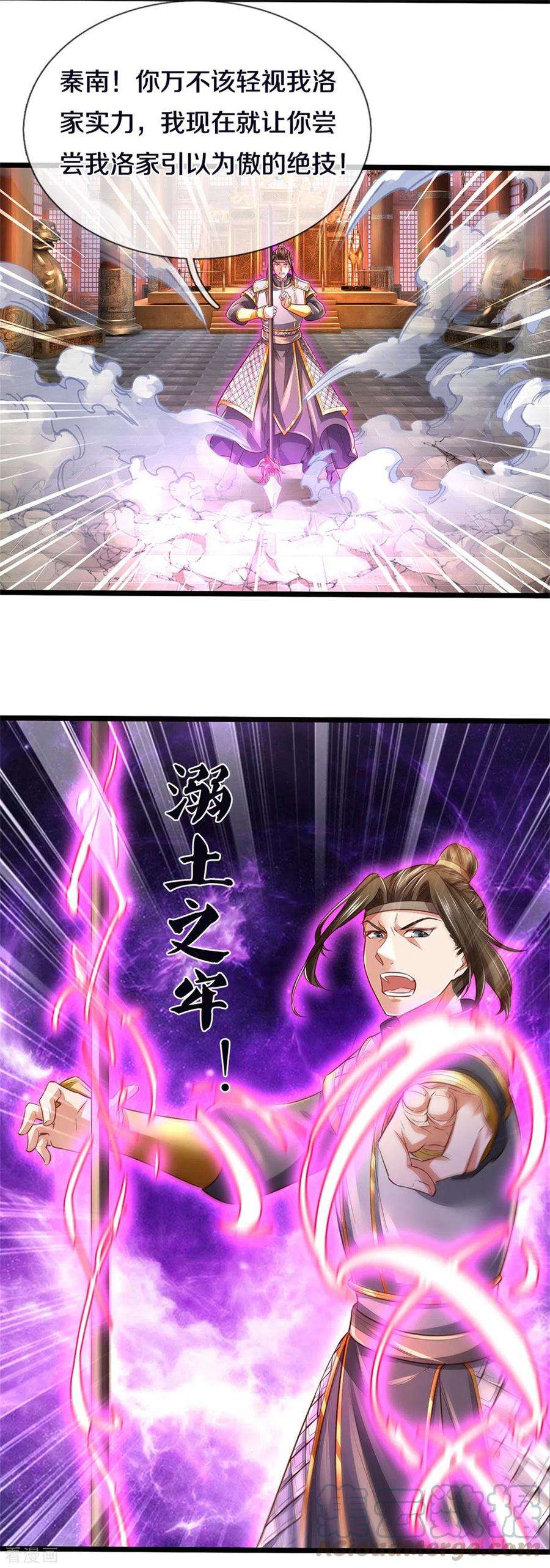 逆天剑神370话 溺土之牢，转瞬挣脱