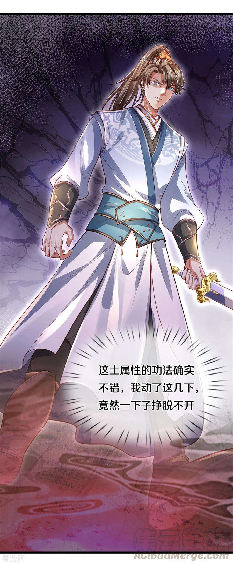 逆天剑神370话 溺土之牢，转瞬挣脱