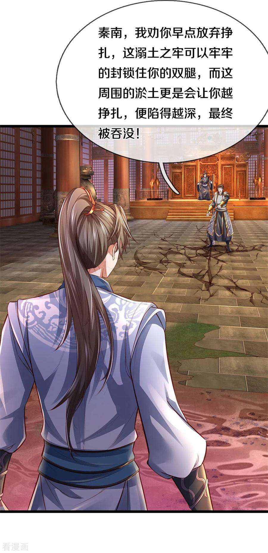 逆天剑神370话 溺土之牢，转瞬挣脱