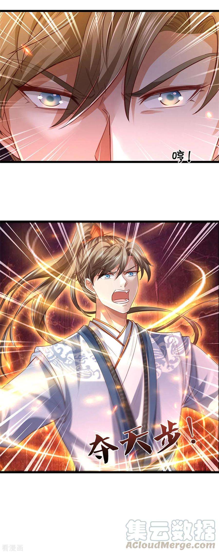 逆天剑神370话 溺土之牢，转瞬挣脱