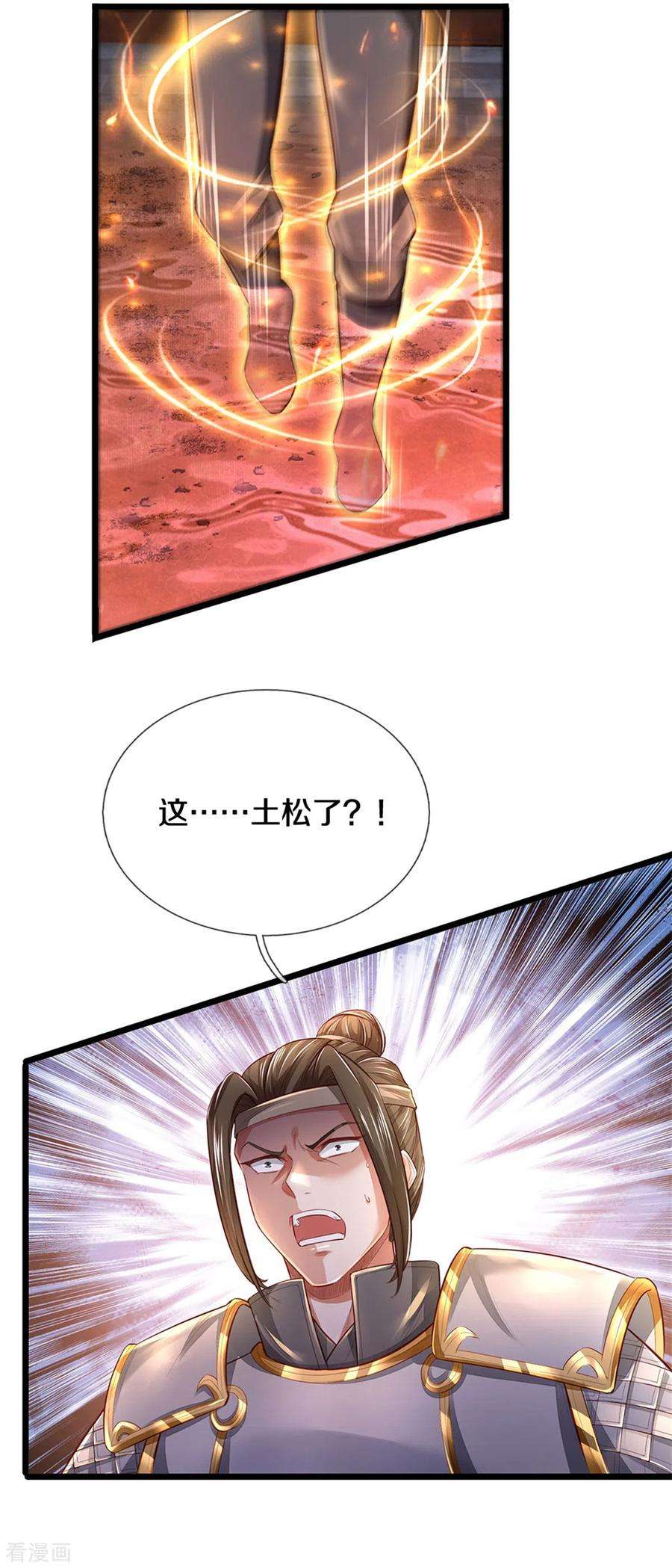 逆天剑神370话 溺土之牢，转瞬挣脱