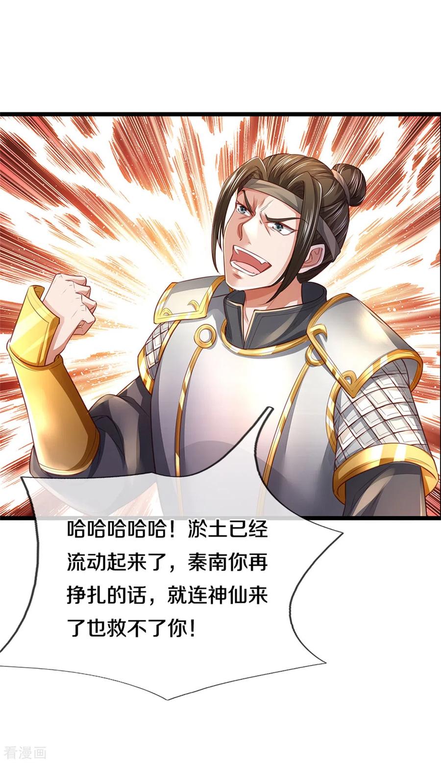 逆天剑神370话 溺土之牢，转瞬挣脱