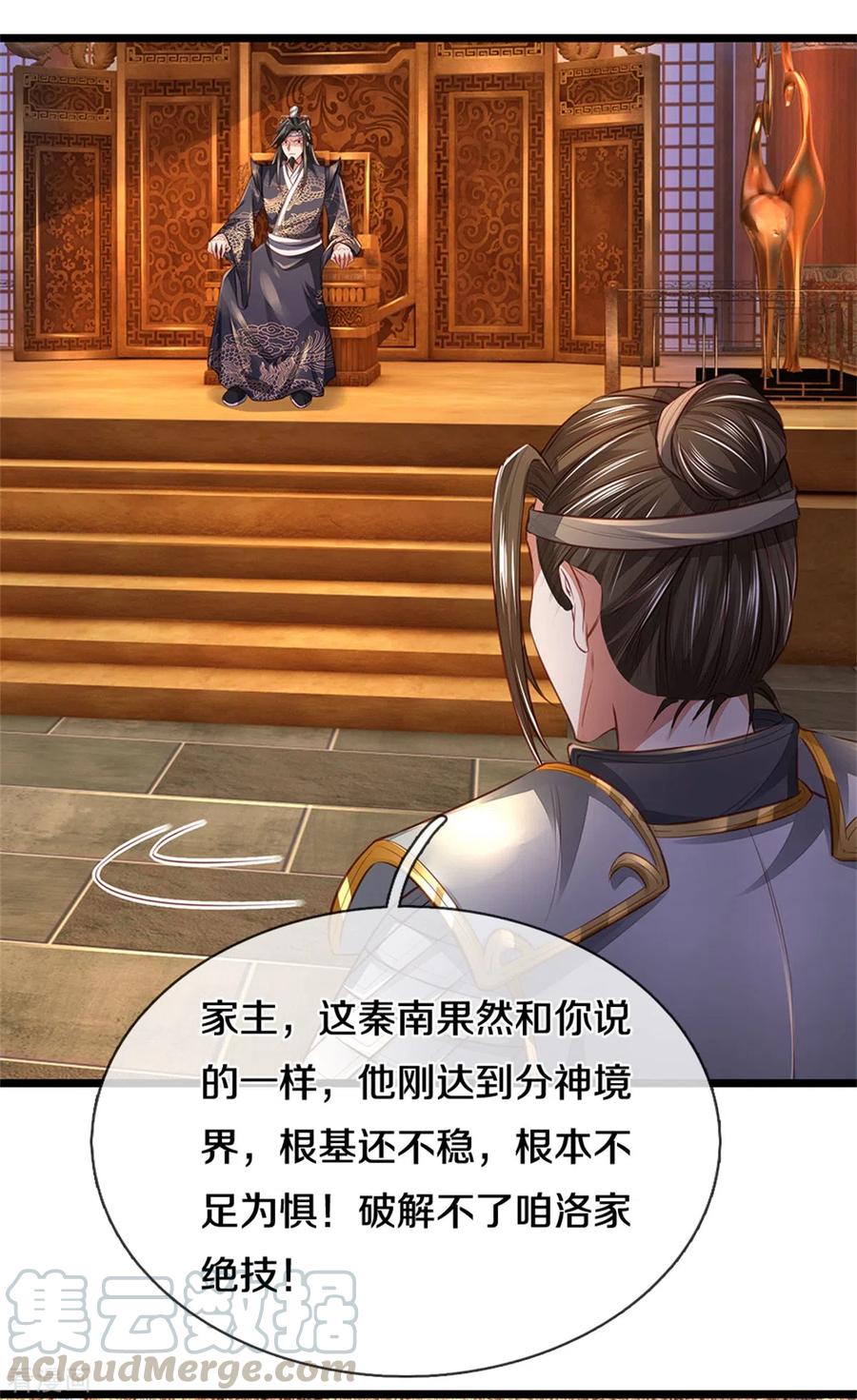 逆天剑神370话 溺土之牢，转瞬挣脱