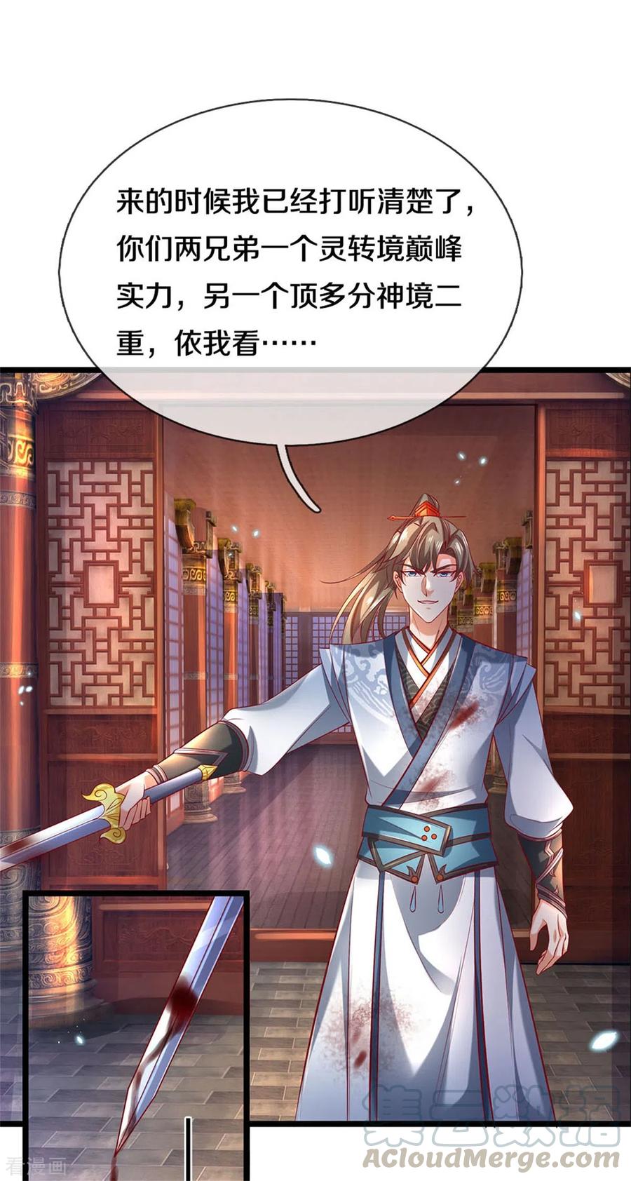 逆天剑神370话 溺土之牢，转瞬挣脱