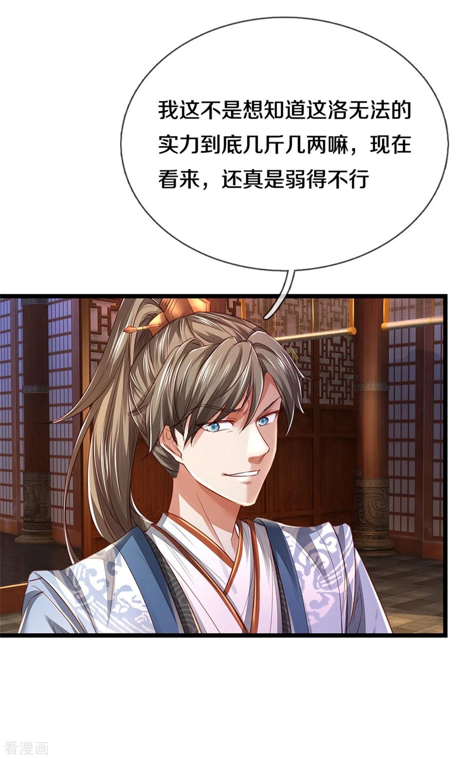 逆天剑神370话 溺土之牢，转瞬挣脱