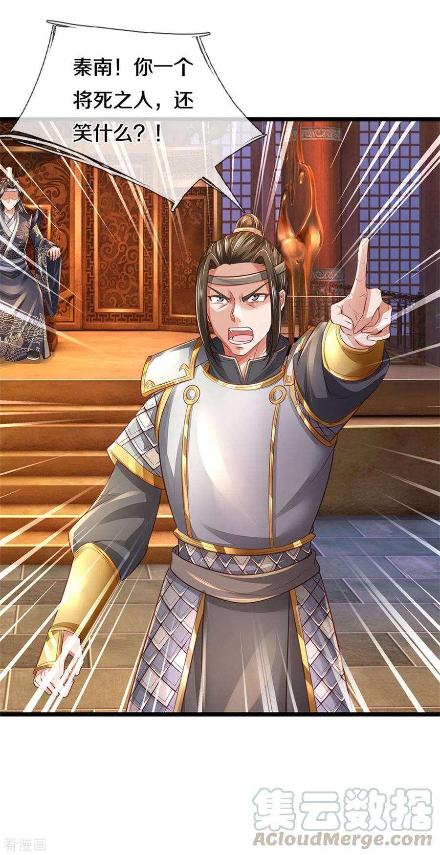 逆天剑神370话 溺土之牢，转瞬挣脱