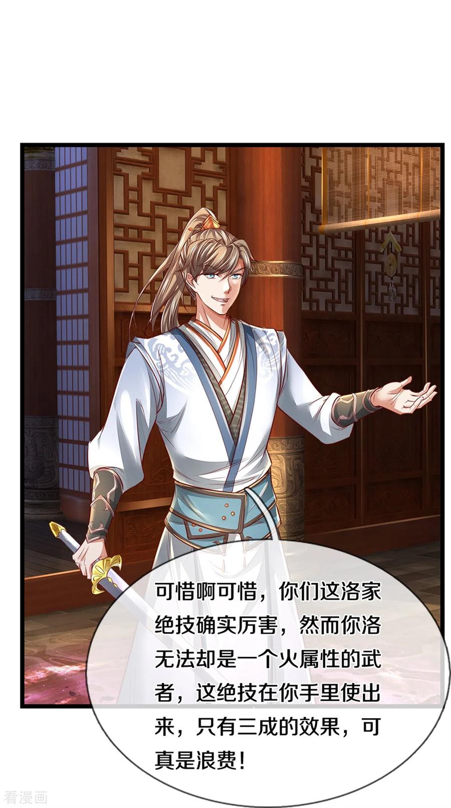 逆天剑神370话 溺土之牢，转瞬挣脱