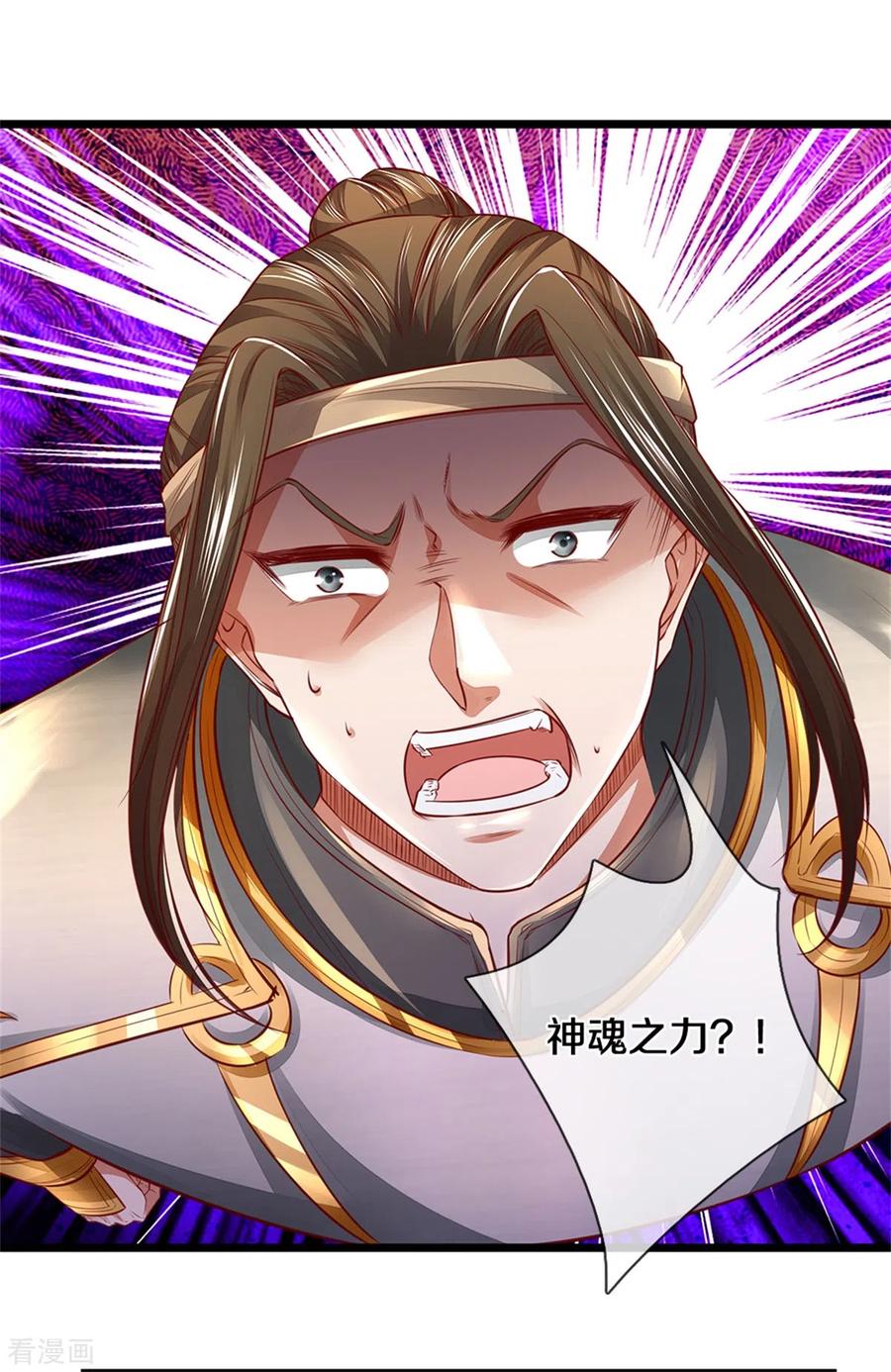 逆天剑神370话 溺土之牢，转瞬挣脱