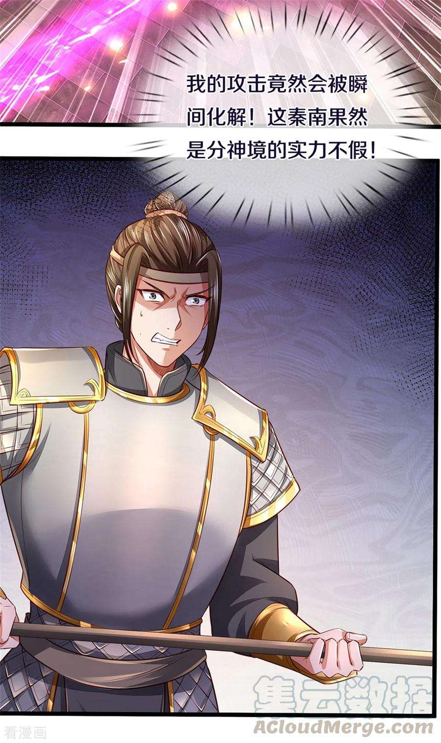 逆天剑神370话 溺土之牢，转瞬挣脱