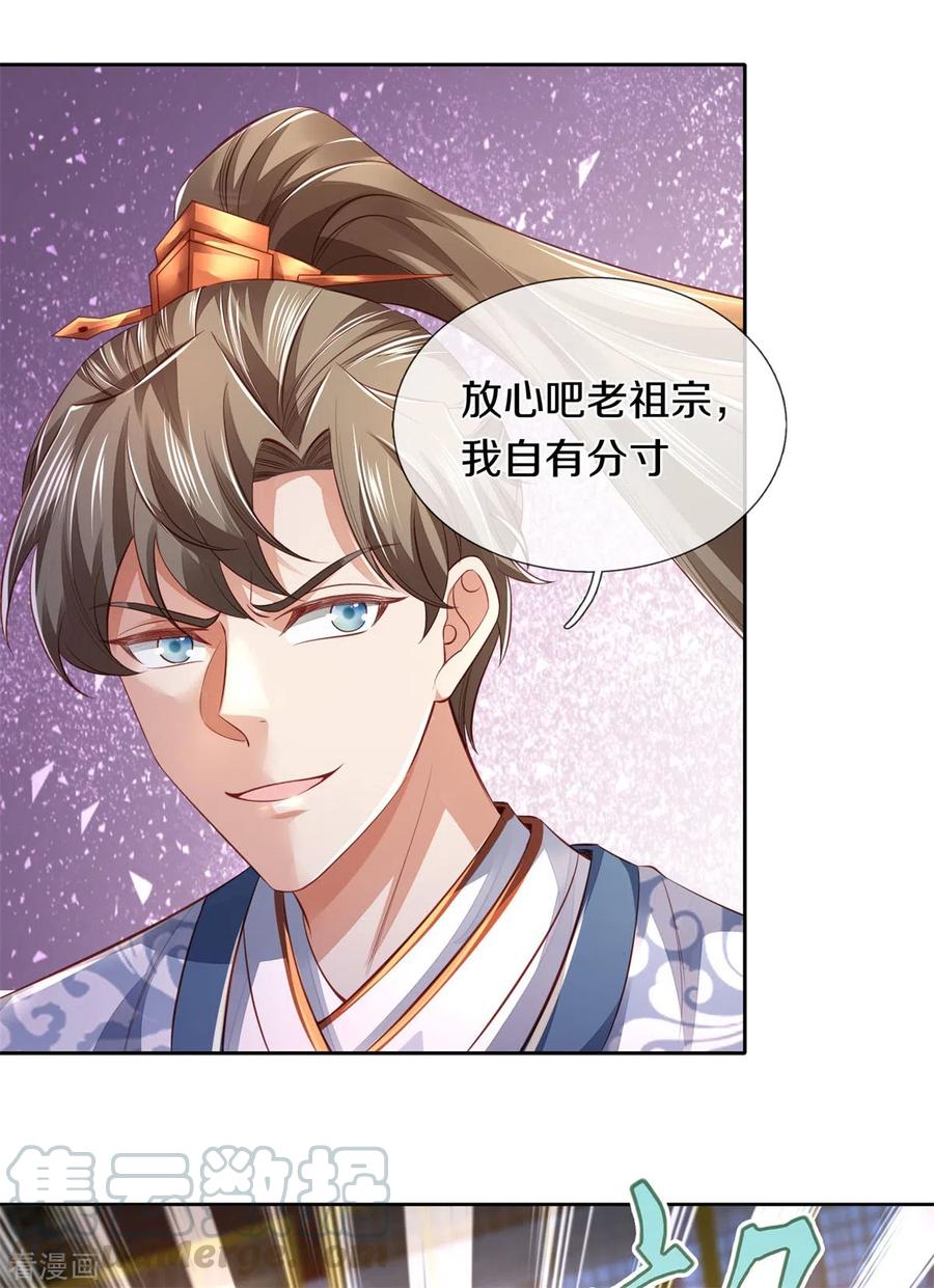 逆天剑神371话 嚣张跋扈，最终下场