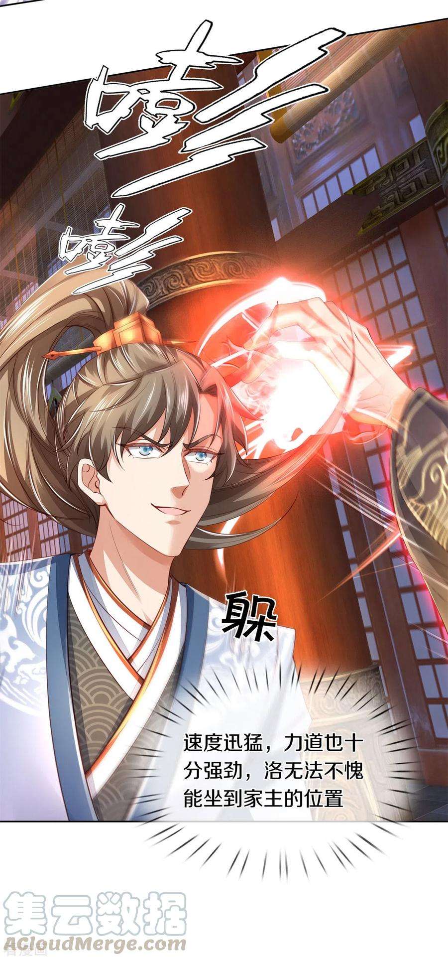 逆天剑神371话 嚣张跋扈，最终下场