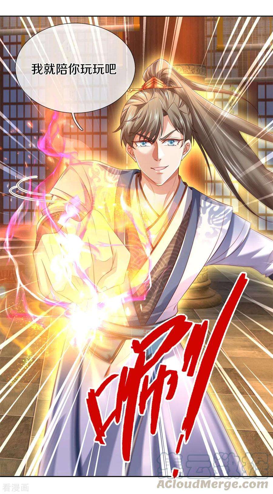 逆天剑神371话 嚣张跋扈，最终下场