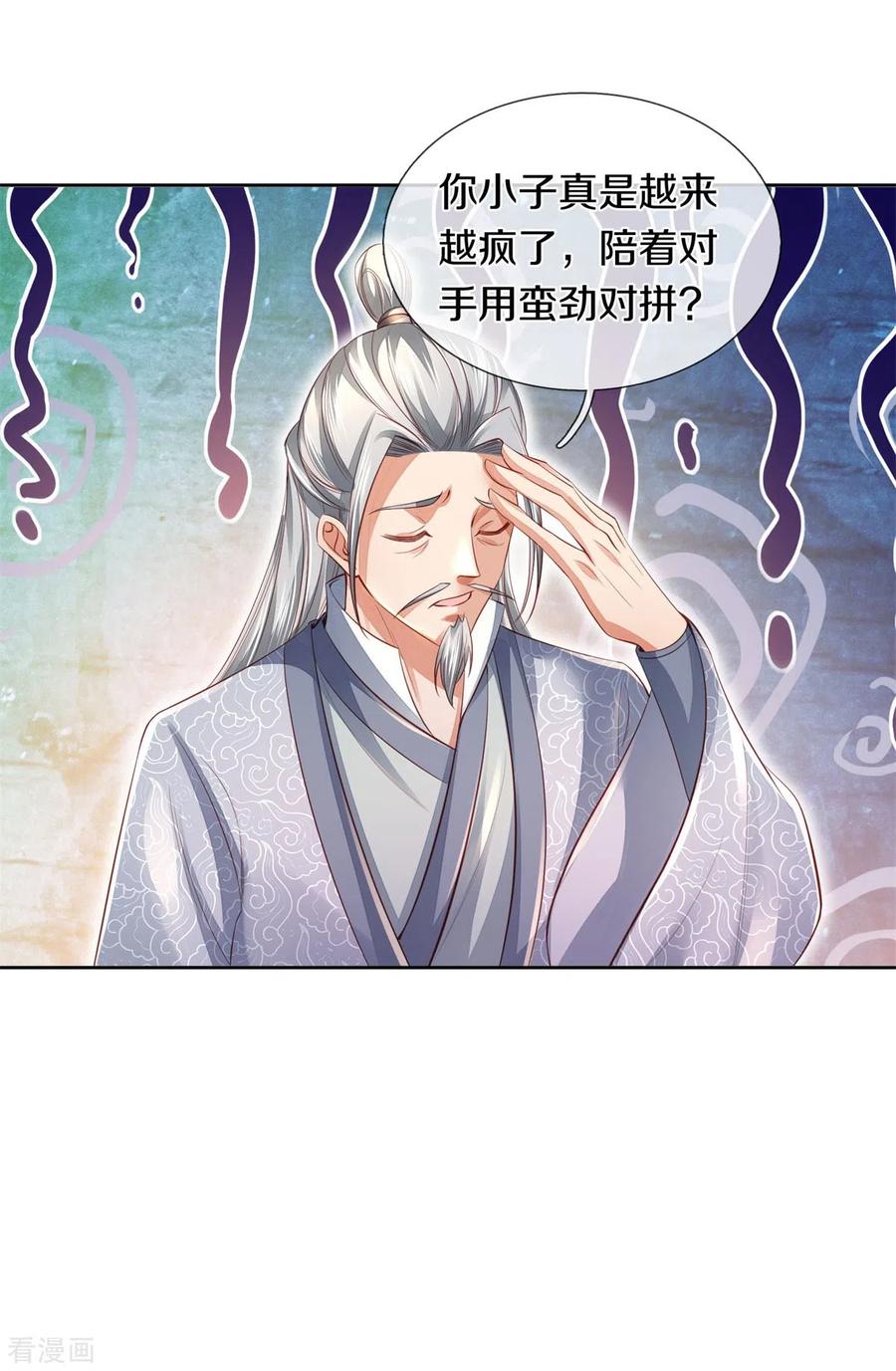 逆天剑神371话 嚣张跋扈，最终下场