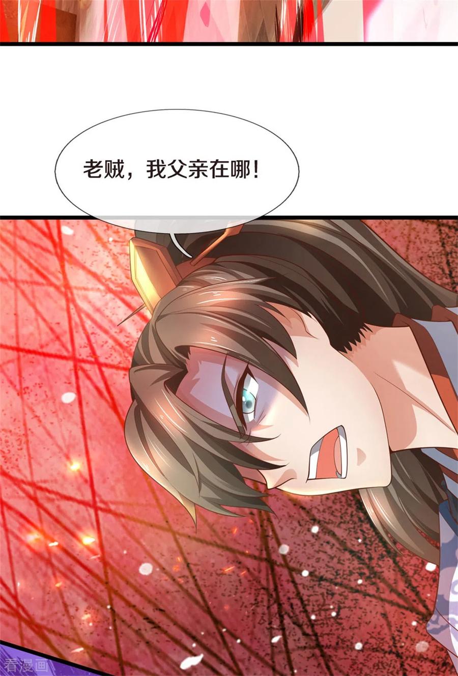 逆天剑神371话 嚣张跋扈，最终下场