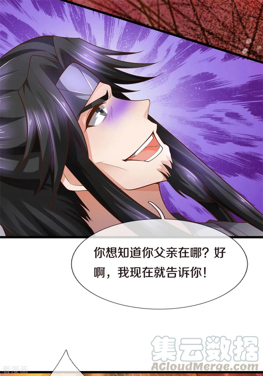 逆天剑神371话 嚣张跋扈，最终下场