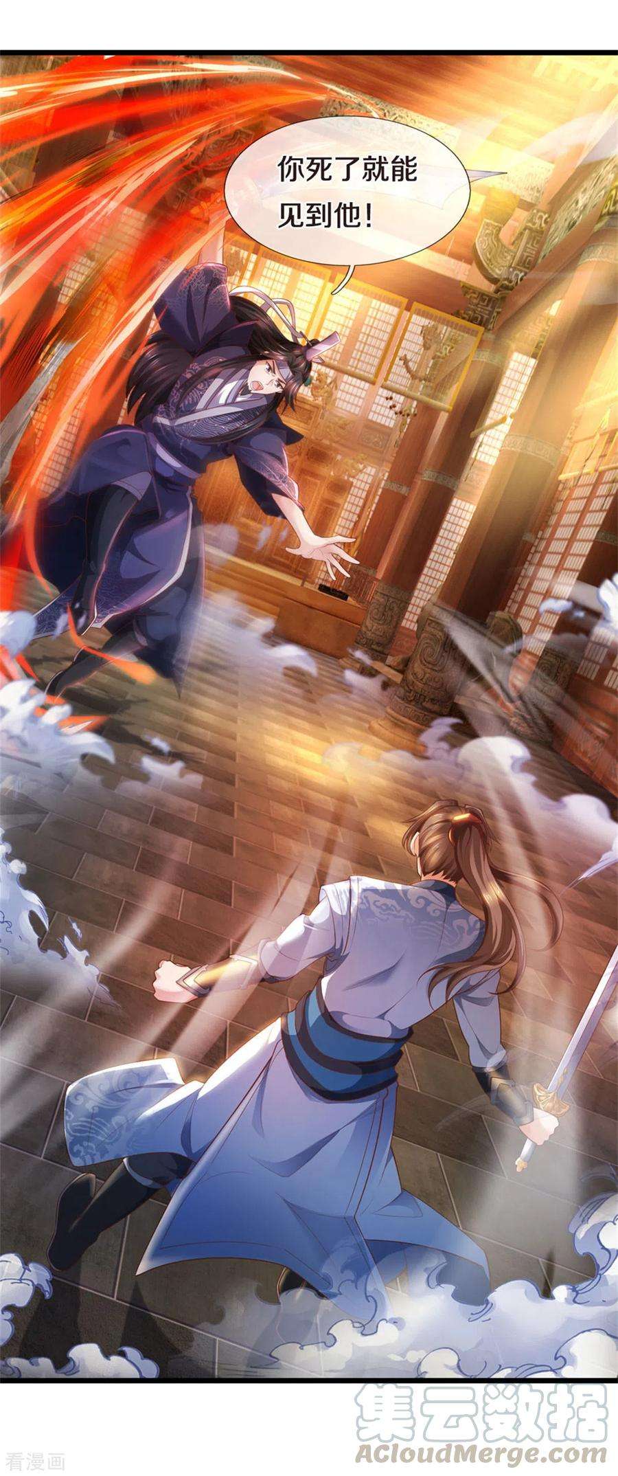 逆天剑神371话 嚣张跋扈，最终下场