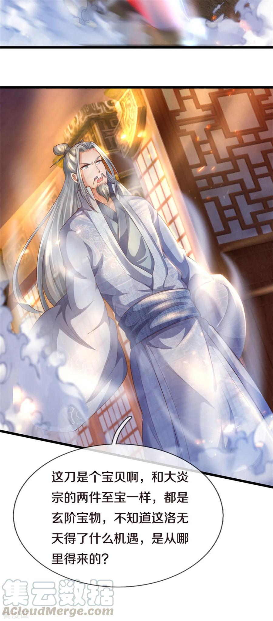 逆天剑神371话 嚣张跋扈，最终下场