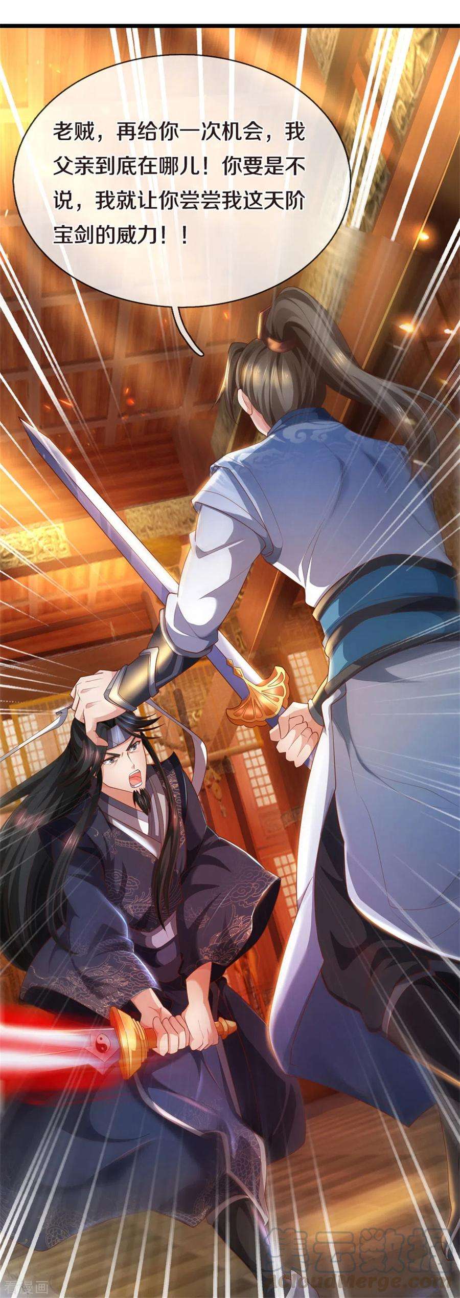 逆天剑神371话 嚣张跋扈，最终下场