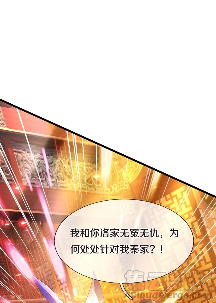 逆天剑神371话 嚣张跋扈，最终下场